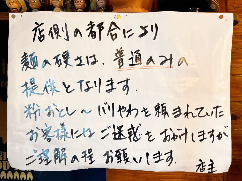 めんについての案内